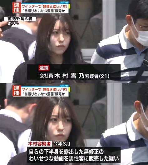 ホルノハフ 逮捕|【あ然】「無修正の動画を公開したとは思っていない」児童ポル。